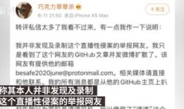 金融最新爆料新闻事件视频,揭秘重大事件视频背后的惊人真相