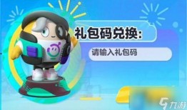 蛋仔最新皮肤爆料s8,S8新皮肤来袭！蛋仔最新爆料揭秘神秘外观